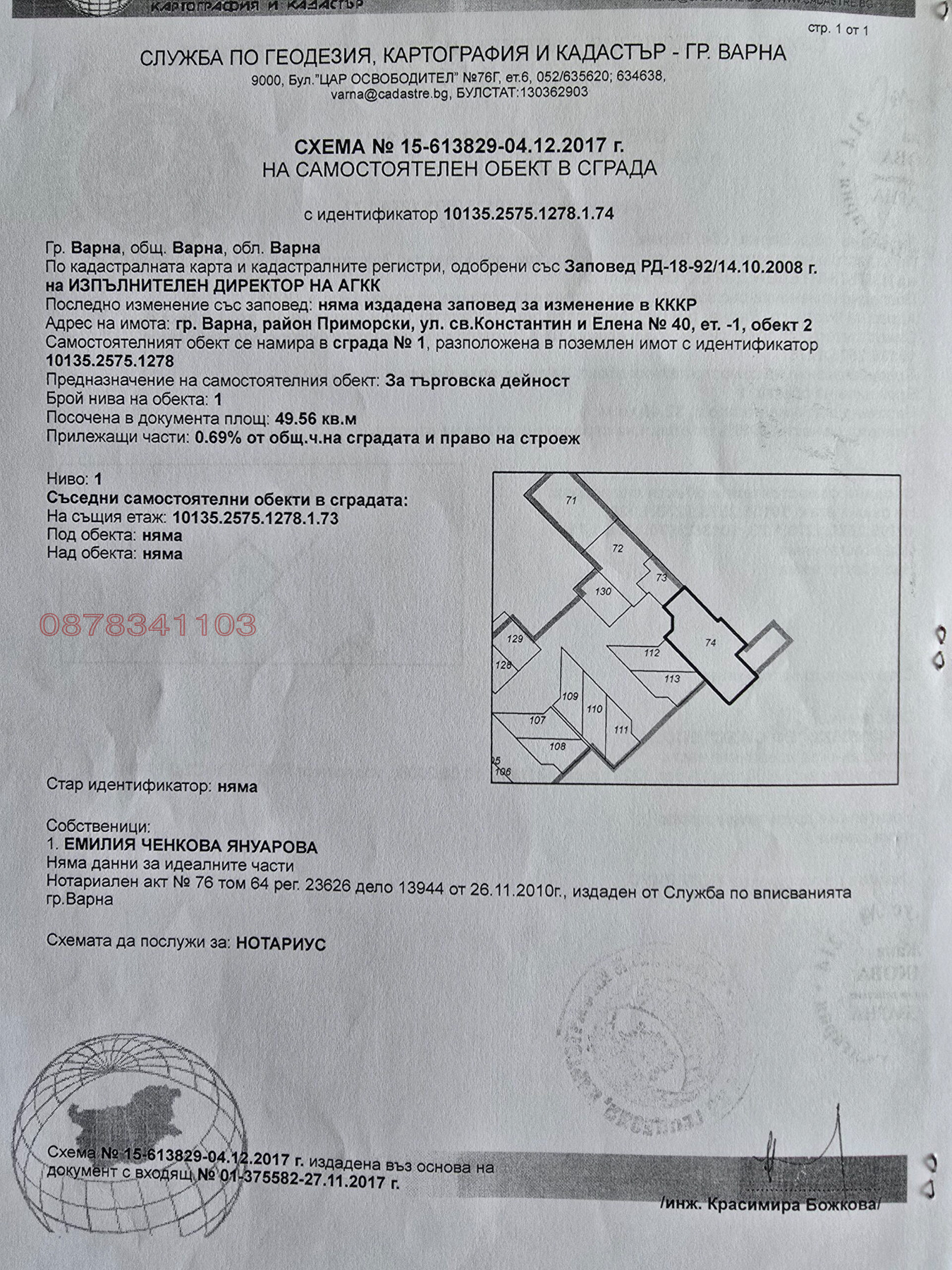 Продава МАГАЗИН, гр. Варна, Виница, снимка 15 - Магазини - 55522979