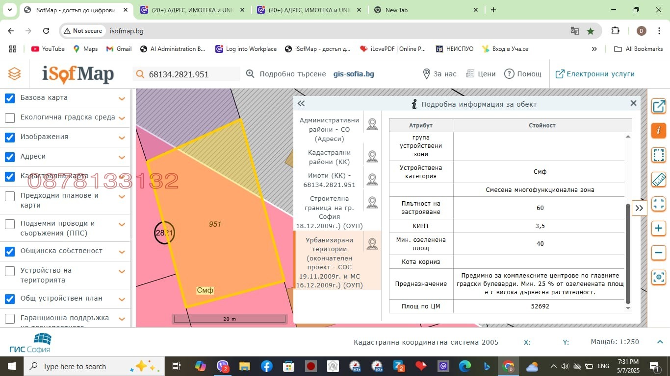 Продава ПАРЦЕЛ, гр. София, Модерно предградие, снимка 10 - Парцели - 55868069
