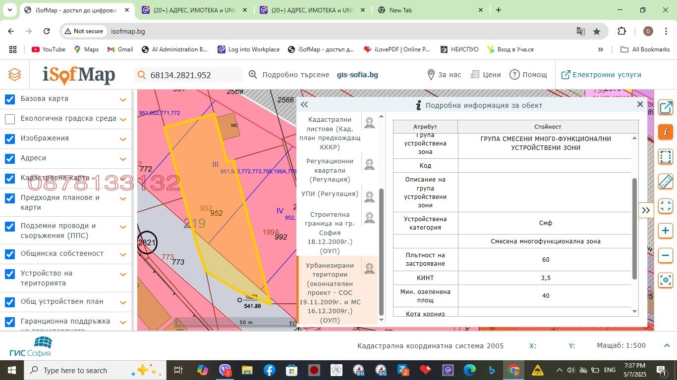 Продава ПАРЦЕЛ, гр. София, Модерно предградие, снимка 13 - Парцели - 55868069