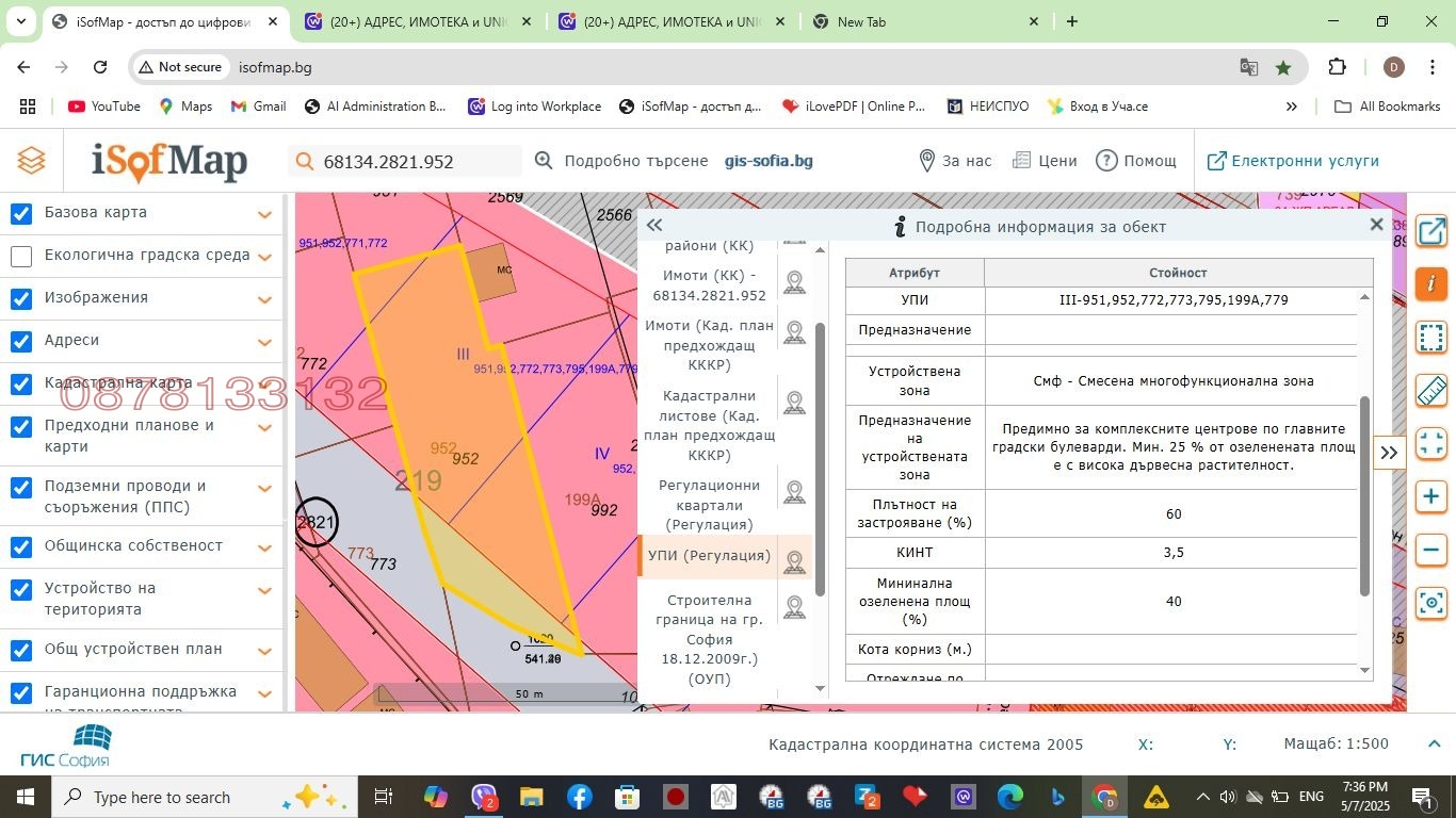 Продава ПАРЦЕЛ, гр. София, Модерно предградие, снимка 12 - Парцели - 55868069