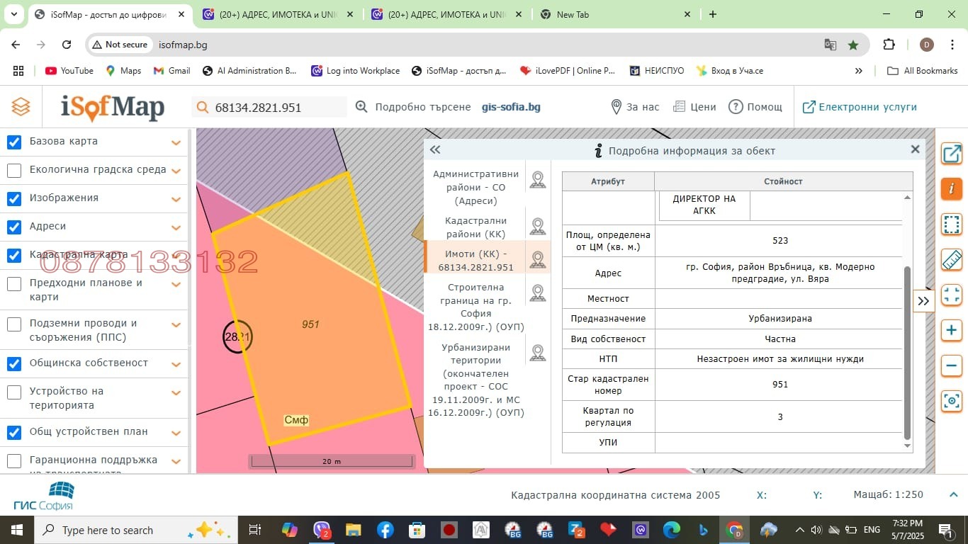 Продава ПАРЦЕЛ, гр. София, Модерно предградие, снимка 11 - Парцели - 55868069