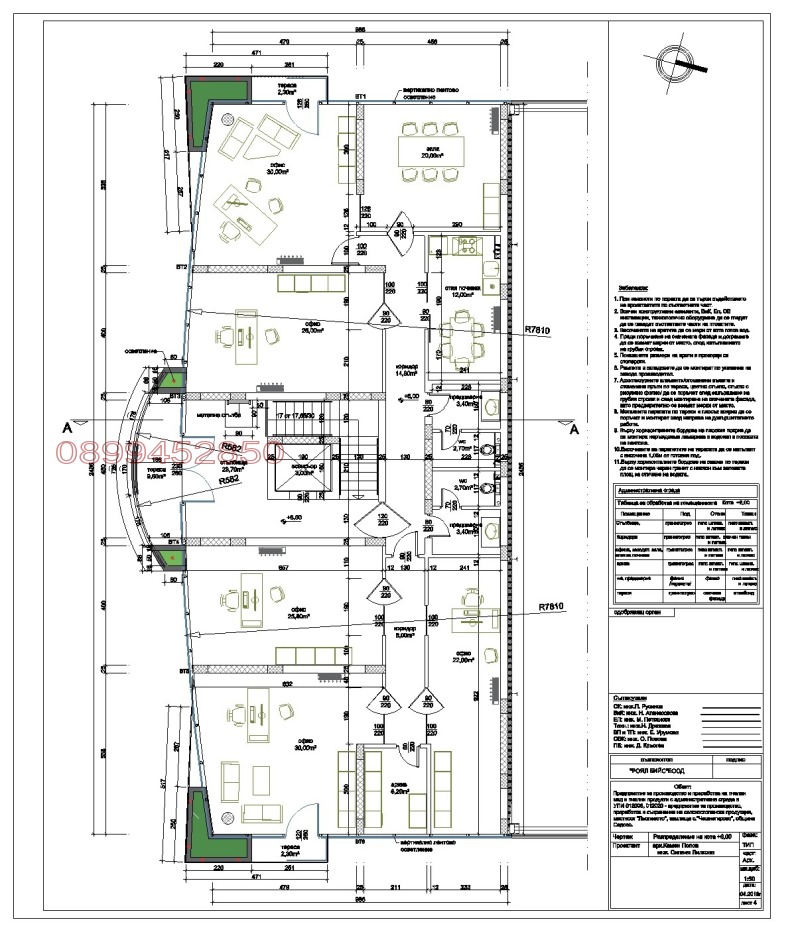 Продава ПАРЦЕЛ, гр. Пловдив, Цариградско шосе, снимка 10 - Парцели - 52700291