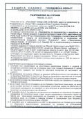 Продава ПАРЦЕЛ, гр. Пловдив, Цариградско шосе, снимка 6