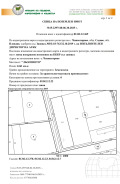 Продава ПАРЦЕЛ, гр. Пловдив, Цариградско шосе, снимка 4