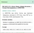 Продава ЗЕМЕДЕЛСКА ЗЕМЯ, с. Генерал Кантарджиево, област Варна, снимка 7
