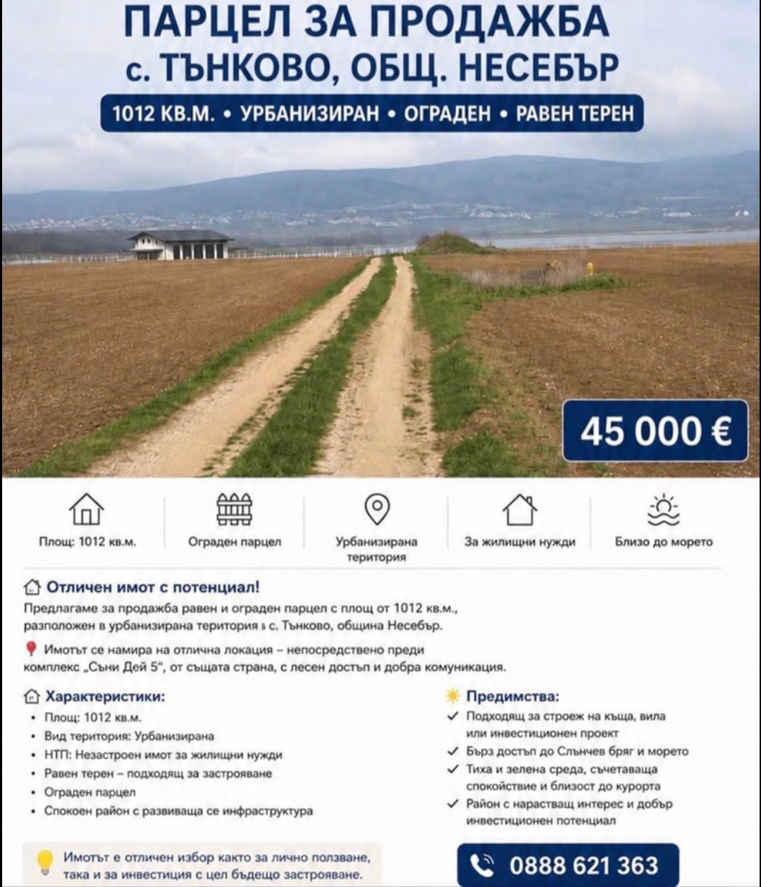������� ������ | Imot.bg � ����������� 2
