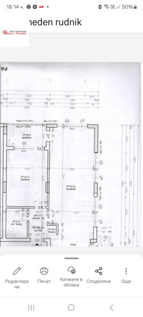 1 quarto Meden rudnik - zona D, Burgas 1