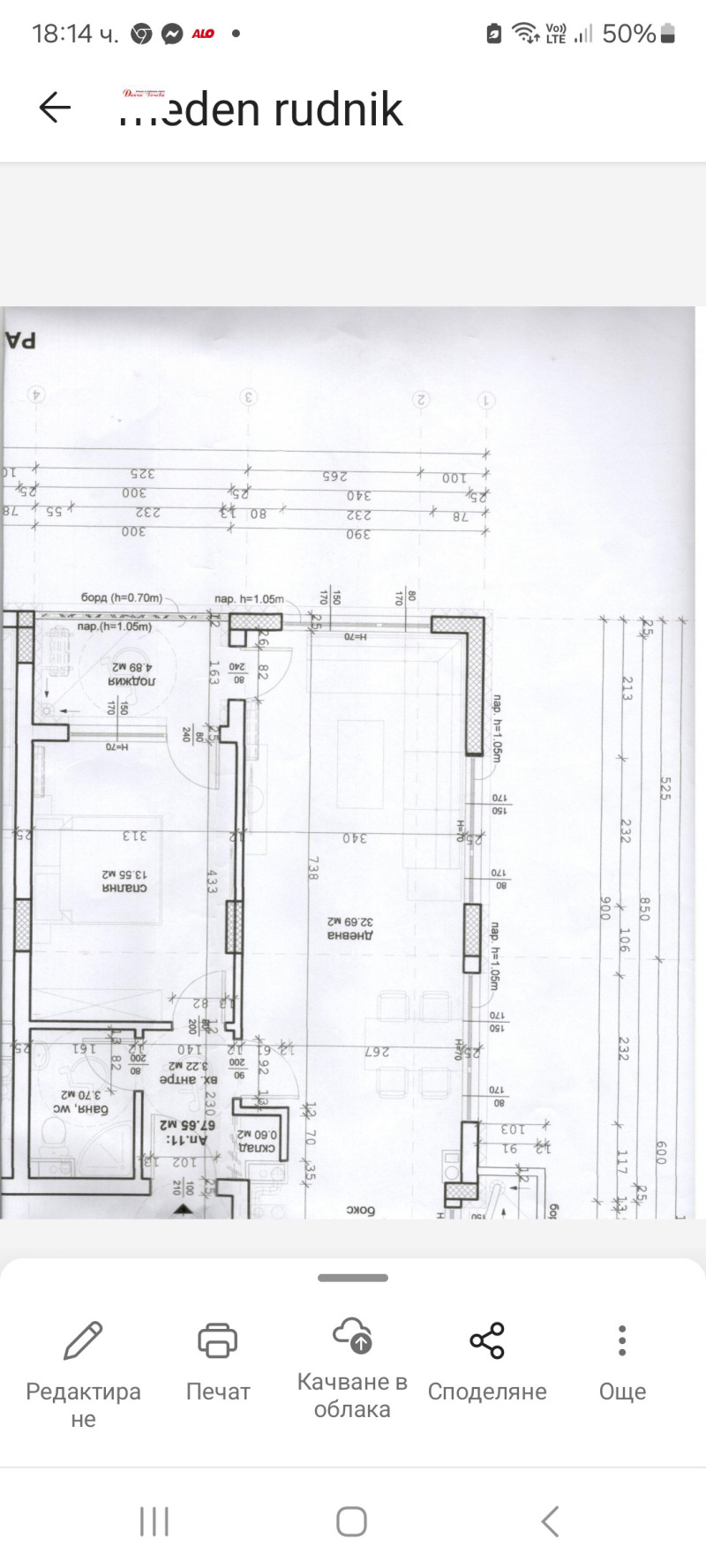 À venda  1 quarto Burgas , Meden rudnik - zona D , 79 m² | 10876936