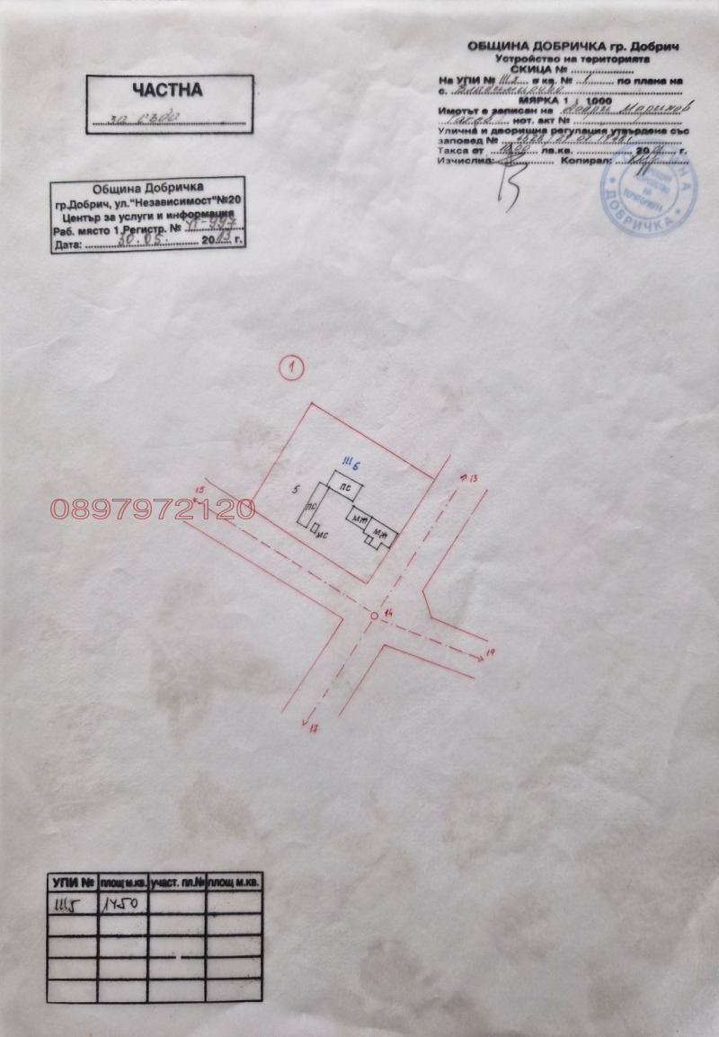 Продава КЪЩА, с. Владимирово, област Добрич, снимка 3 - Къщи - 52786281