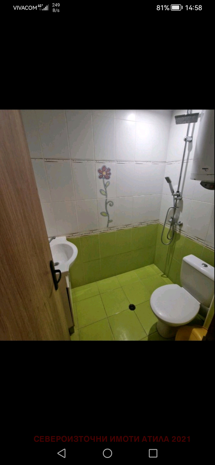 ������� 2-����� | Imot.bg � ����������� 3