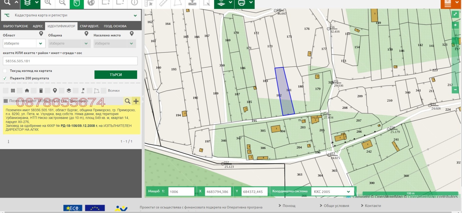 Продава ПАРЦЕЛ | Imot.bg — изображение 1