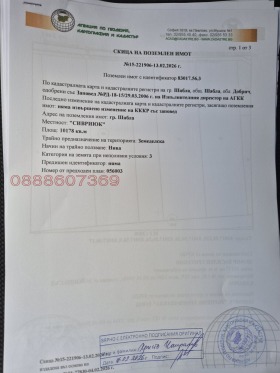 ������� ���������� ���� | Imot.bg � ����� ������ 3