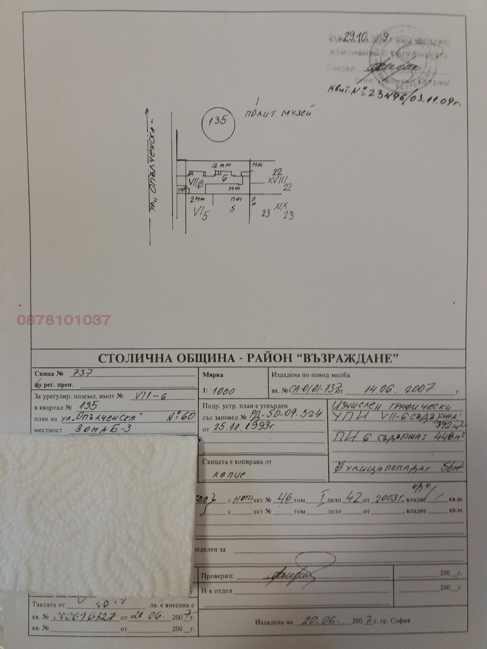 Продава КЪЩА, гр. София, Център, снимка 2 - Къщи - 54101867