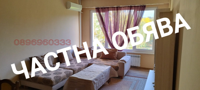 Продава 2-СТАЕН, гр. София, Младост 1, снимка 1 - Aпартаменти - 49339906