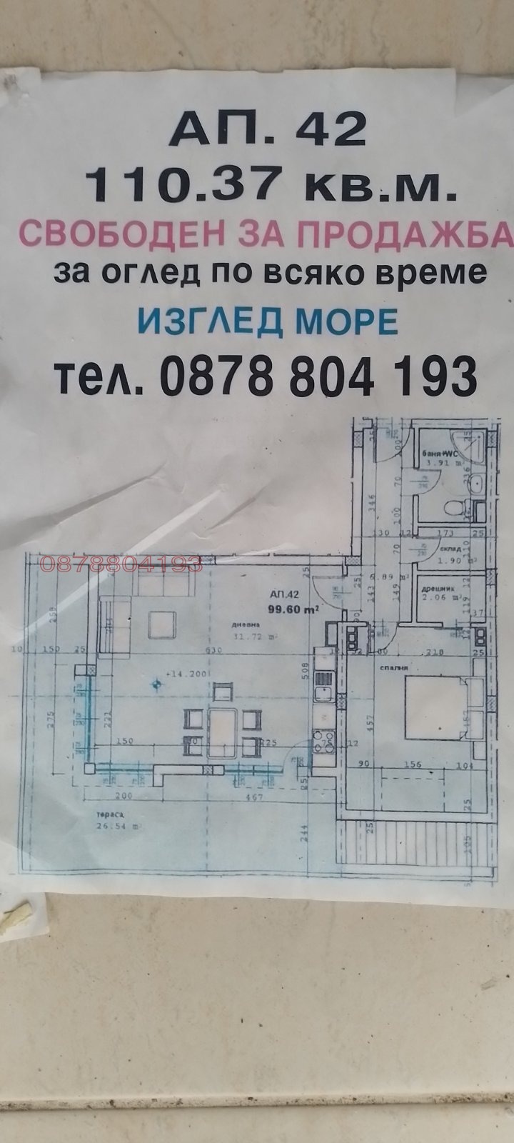 Продава 2-СТАЕН, гр. Поморие, област Бургас, снимка 16 - Апартаменти - 52780648