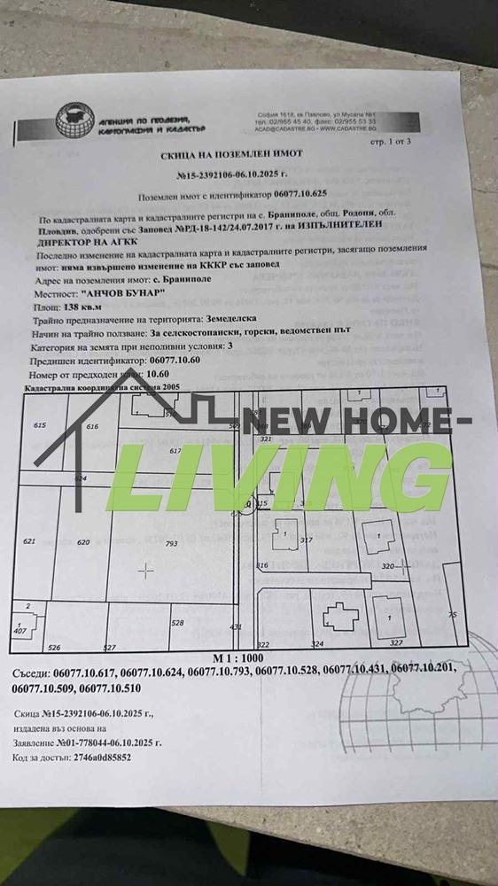 In vendita  Complotto regione Plovdiv , Branipole , 834 mq | 47816331 - Immagine [2]