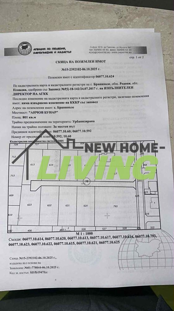Продава ПАРЦЕЛ, област Пловдив, с. Браниполе • 154000 € / 301197.82 лв. • 72441600 1