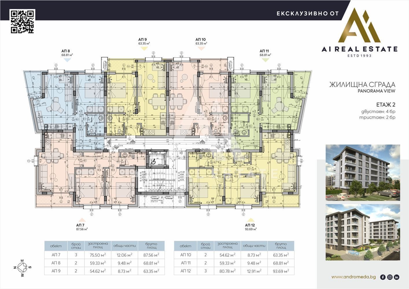 Продава 3-СТАЕН, гр. Плевен, Дружба 2, снимка 2 - Апартаменти - 54301752
