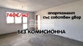 Продава 2-СТАЕН, гр. Пловдив, Беломорски, снимка 1