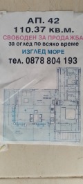 Продава 2-СТАЕН, гр. Поморие, област Бургас, снимка 16