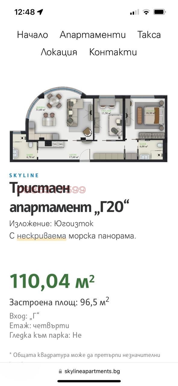 ������� 3-����� | Imot.bg � ����������� 1