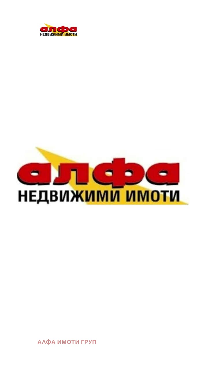 ������� ���������� ���� | Imot.bg � ����������� 1