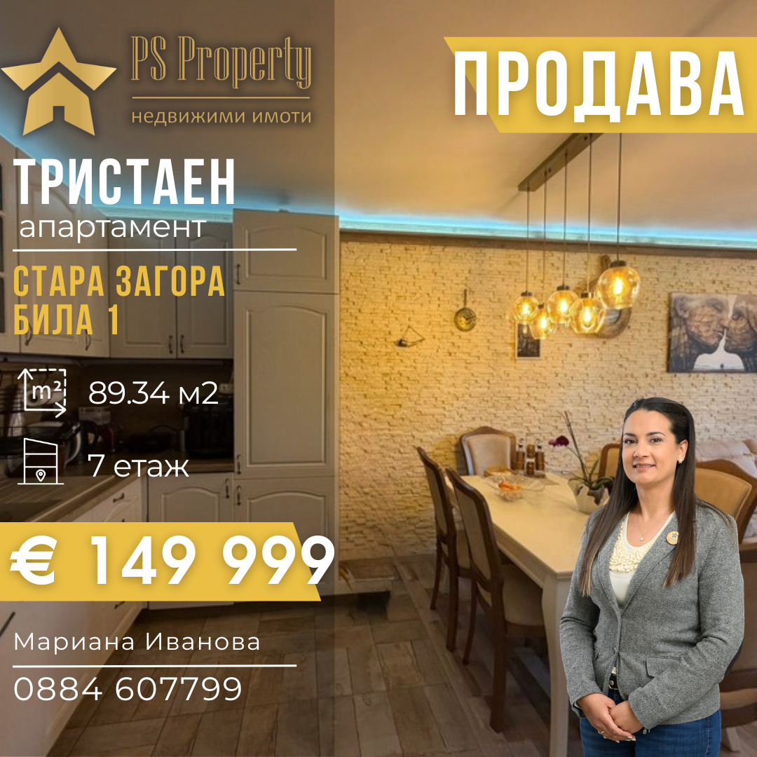 ������� 3-����� | Imot.bg � ����������� 1