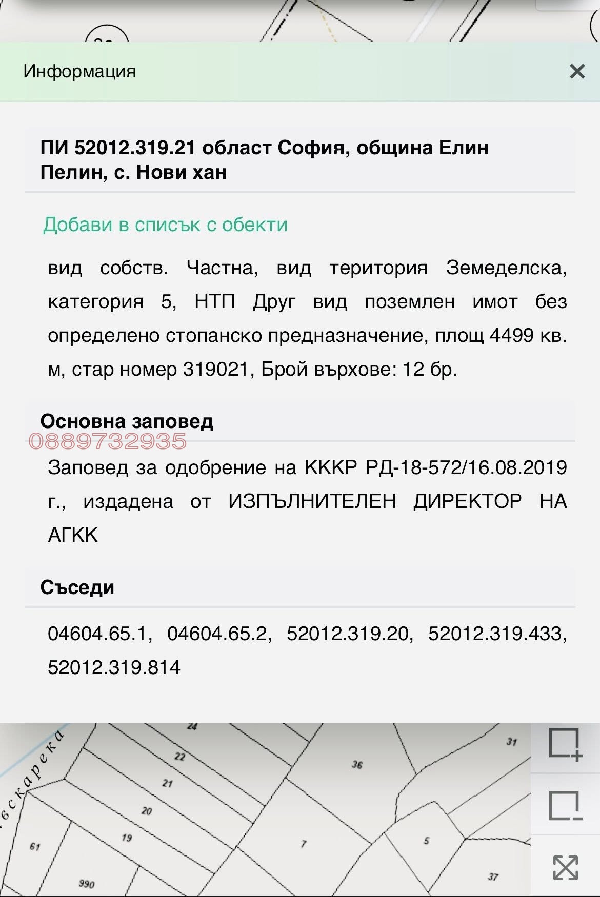 ������� ������ | Imot.bg � ����������� 5