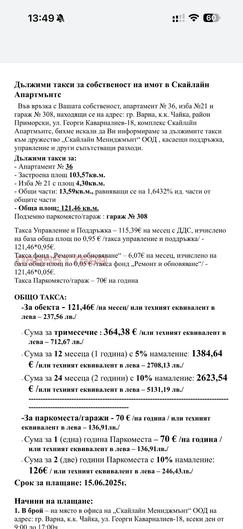 Продава 3-СТАЕН, гр. Варна, к.к. Чайка, снимка 12 - Апартаменти - 55649068