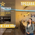 Продава 3-СТАЕН, гр. Стара Загора, Била, снимка 1