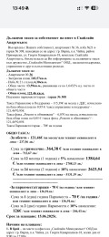 Продава 3-СТАЕН, гр. Варна, к.к. Чайка, снимка 12