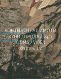 Продава  Парцел област Пловдив , с. Новаково , 3200 кв.м | 57873299 - изображение [5]