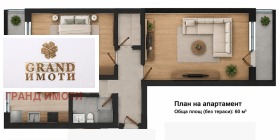 2-СТАЕН, 62 m2