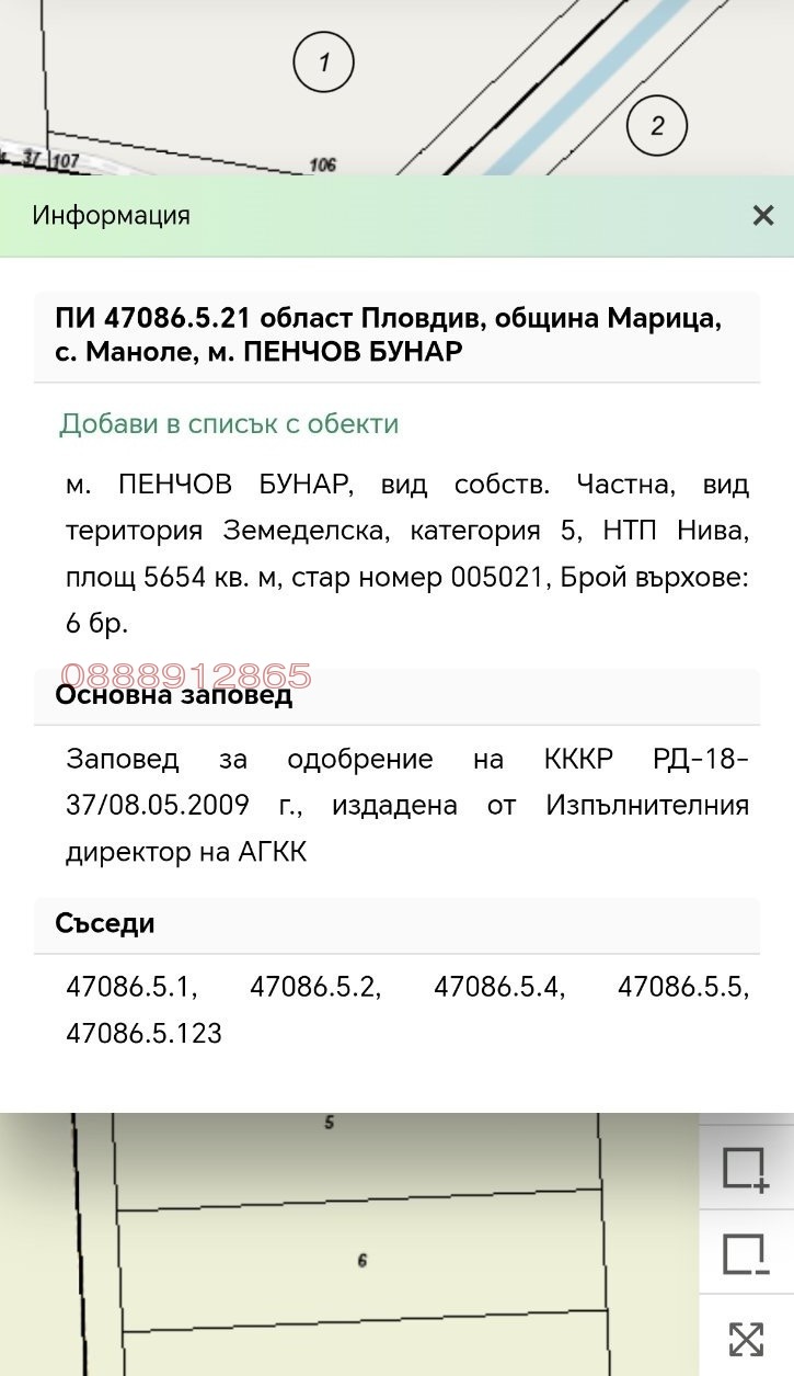 Til salg  Jord region Plovdiv , Manole , 5 dka | 19209660 - billede [2]