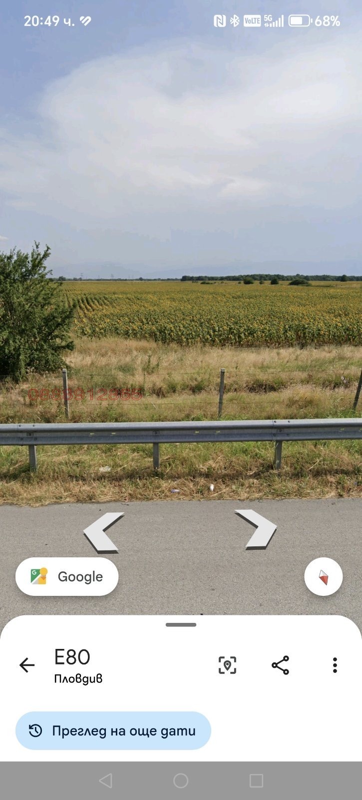 Продава ЗЕМЕДЕЛСКА ЗЕМЯ, с. Маноле, област Пловдив, снимка 4 - Земеделска земя - 52515567