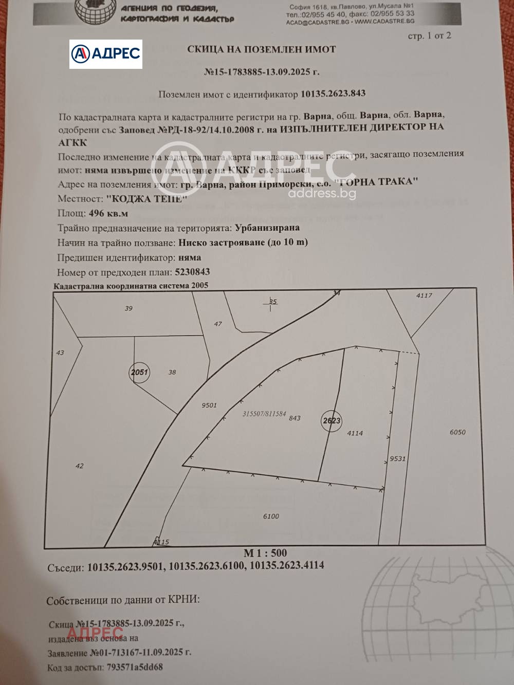 Продава ПАРЦЕЛ, гр. Варна, м-т Долна Трака, снимка 3 - Парцели - 54749301