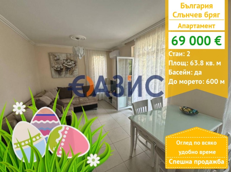 À venda  1 quarto região Burgas , k.k. Slantchev briag , 64 m² | 41304125