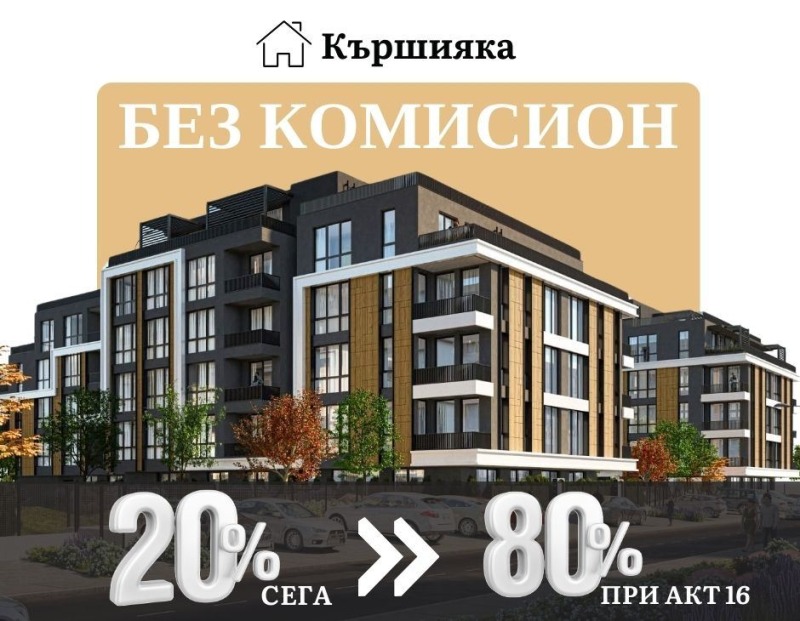 Продаја  2 спаваће собе Пловдив , Каршијака , 107 м2 | 56250976