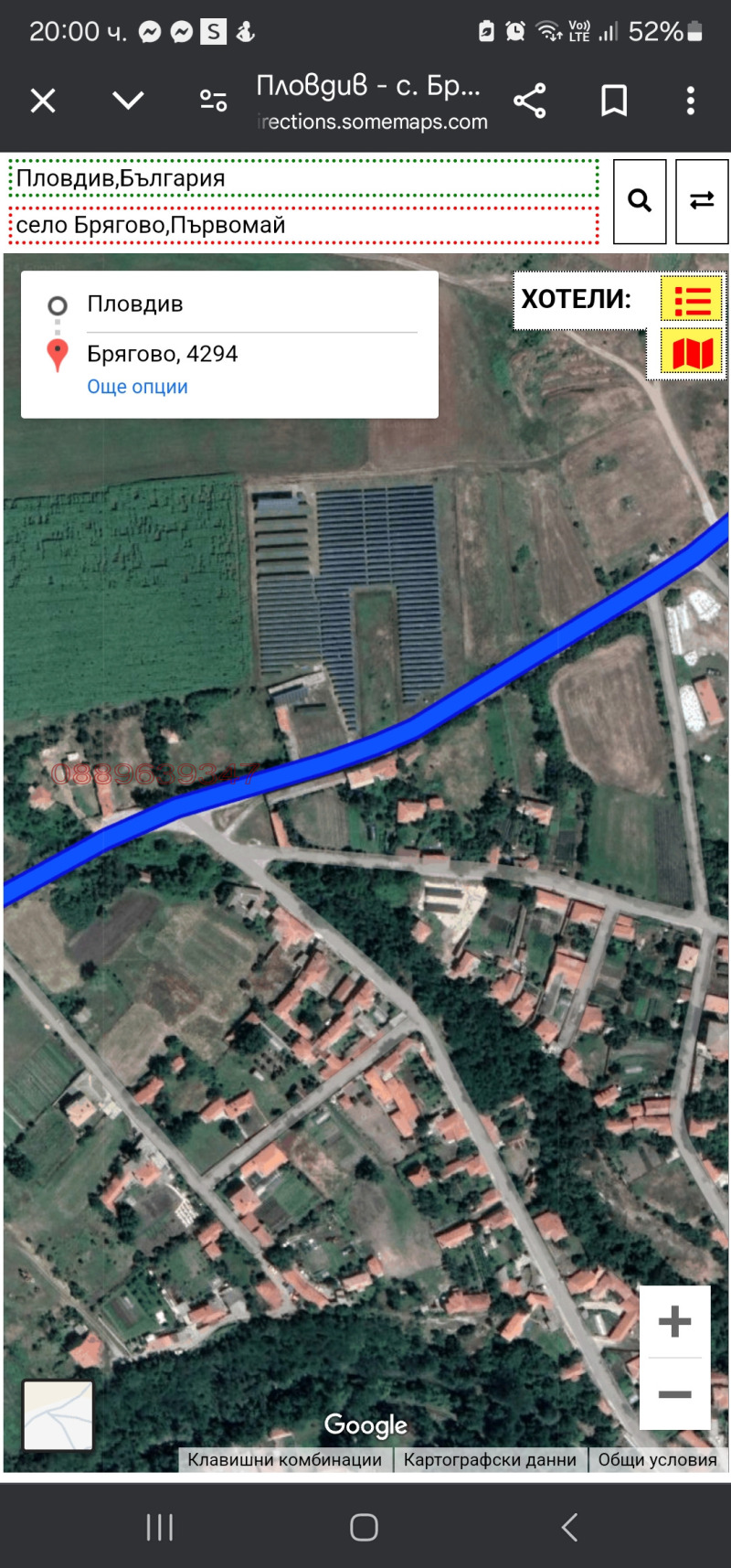 Продава ПАРЦЕЛ, с. Брягово, област Пловдив