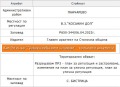 Продава ПАРЦЕЛ, град София, с. Бистрица • 210000 € • 11454679 — Holmes.bg