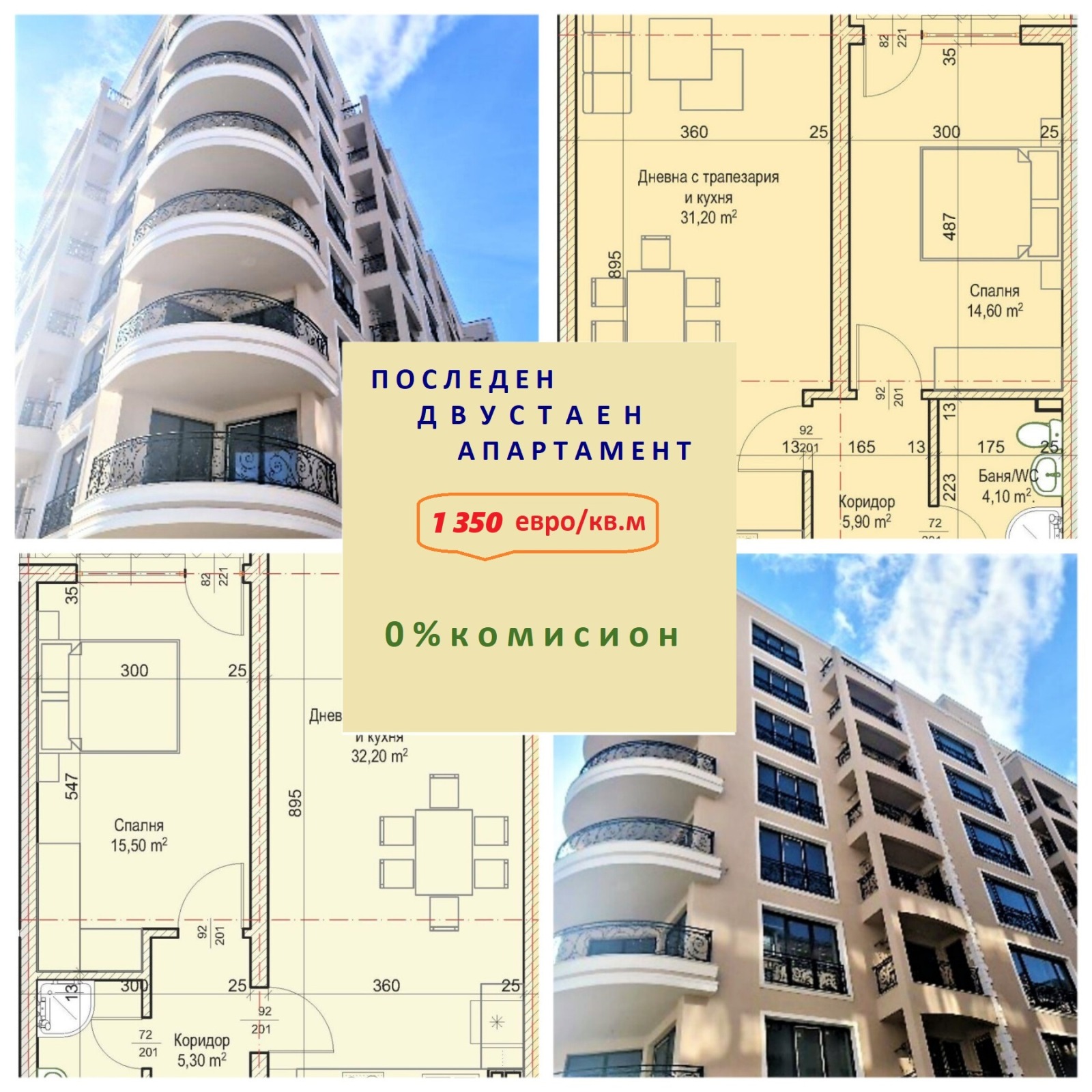 Продава 2-СТАЕН | Imot.bg — изображение 1
