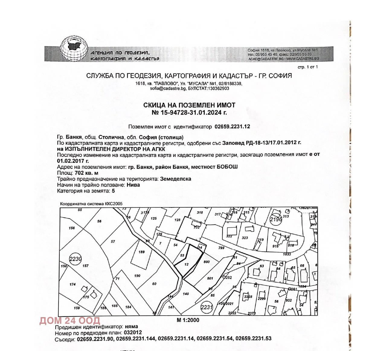 Продава ЗЕМЕДЕЛСКА ЗЕМЯ | Imot.bg — изображение 1