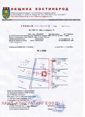Продажба на имоти в с. Петърч, област София - изображение 12 