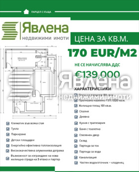   | Imot.bg    10