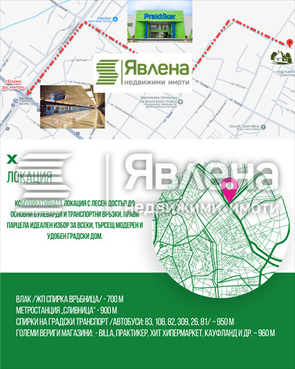 Na prodej  Spiknutí Sofia , Moderno predgradie , 811 m2 | 27481652