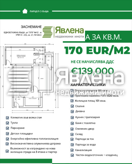 Na prodej  Spiknutí Sofia , Moderno predgradie , 811 m2 | 27481652 - obraz [10]