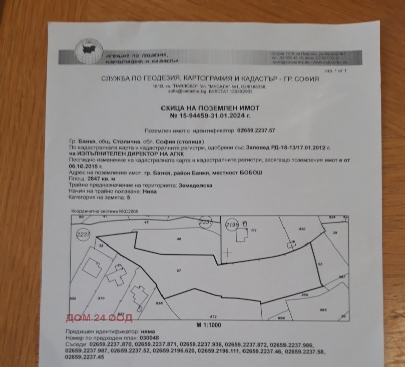 Na prodej  Přistát oblast Sofia , Bankja , 3 dka | 89452898 - obraz [2]