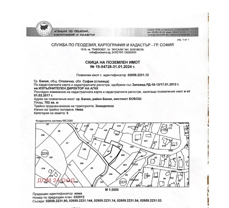 Na prodej  Přistát oblast Sofia , Bankja , 3 dka | 89452898