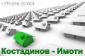 Продава ПАРЦЕЛ, с. Гълъбово, област Пловдив, снимка 6
