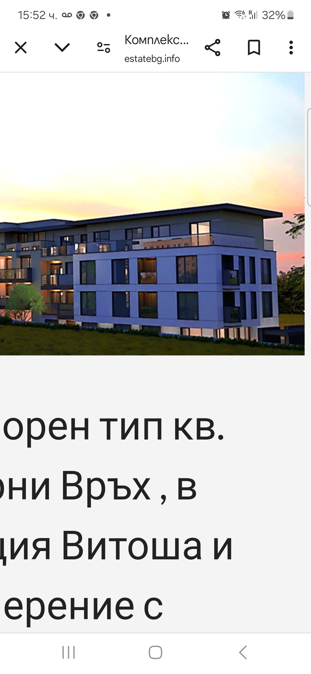 Продава 2-СТАЕН, гр. София, Кръстова вада, снимка 2 - Апартаменти - 53715847